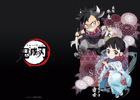 鬼滅の刃」ハロウィンイベント2020 / ufotable.com