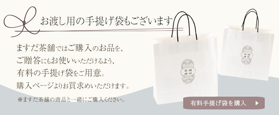 抹茶・ほうじ茶ソフトサブレセット 【小箱各3枚入】 - ますだ茶舗