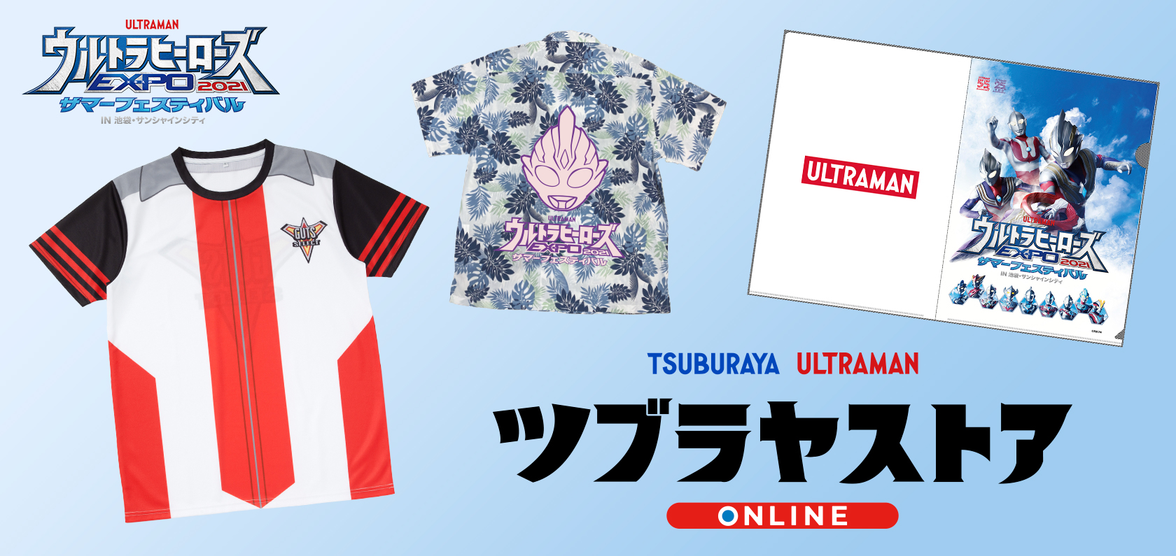 ウルトラマントリガー ヒーローズEXPO 円谷ストア フリーサイズ T