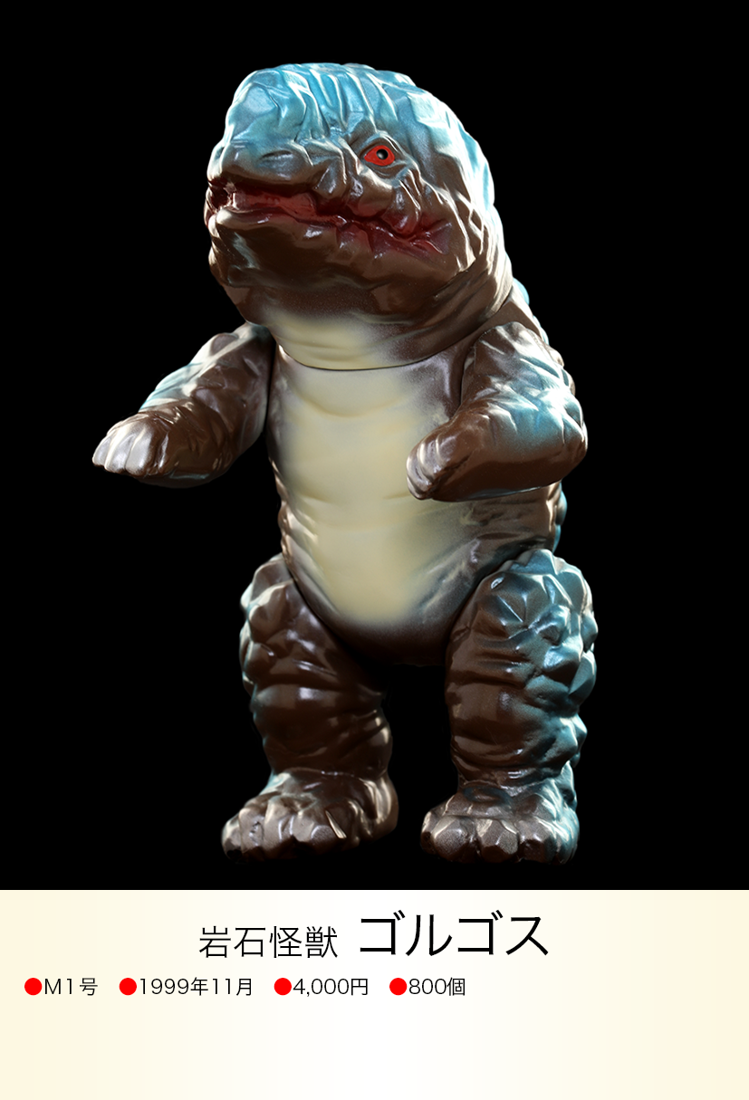 ゴルゴス of ウルトラ怪獣.com