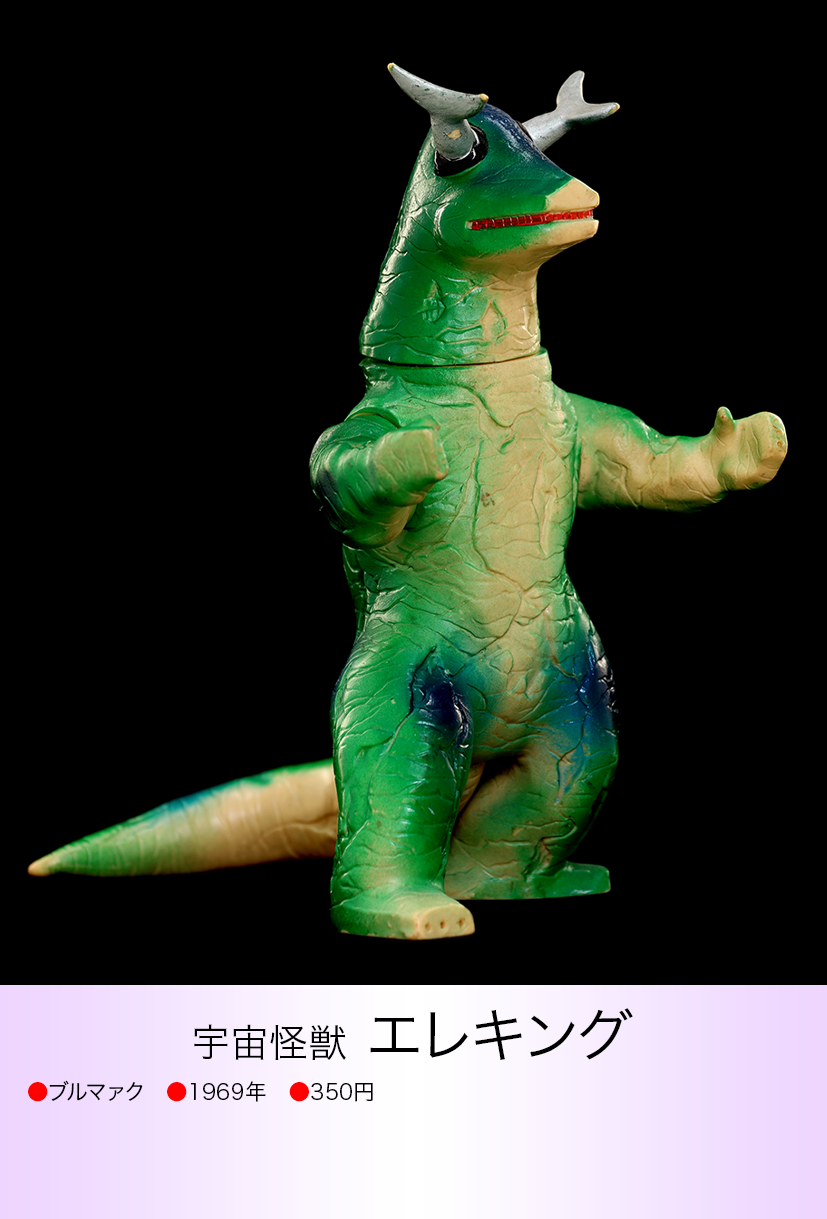 エレキング of ウルトラ怪獣.com