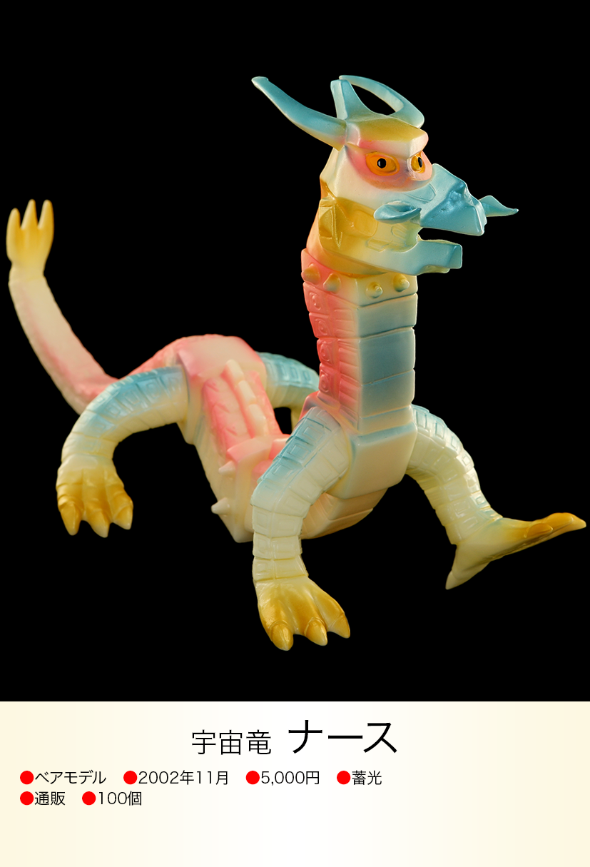 ナース of ウルトラ怪獣.com