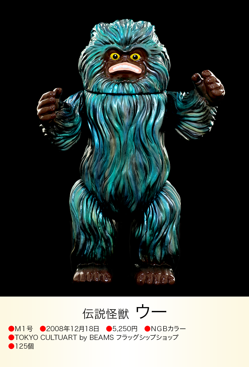 ウー of ウルトラ怪獣.com