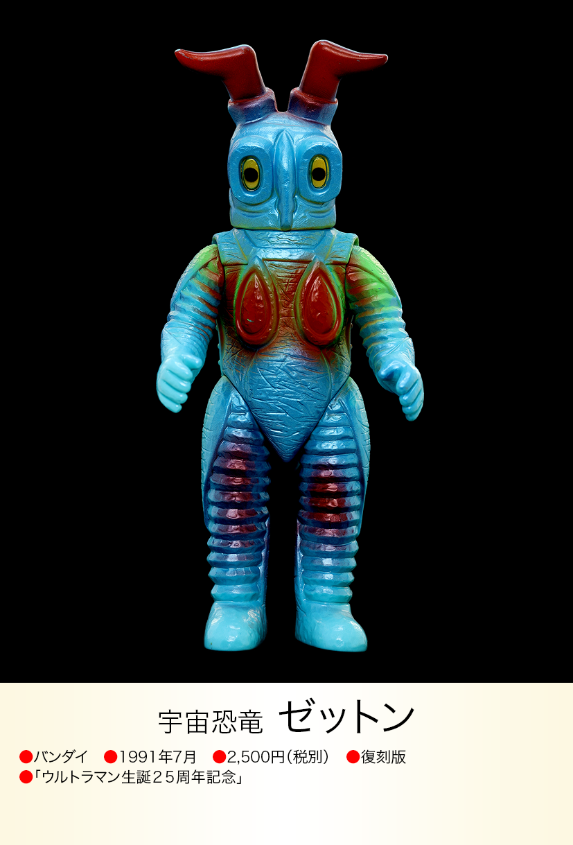 ゼットン of ウルトラ怪獣.com