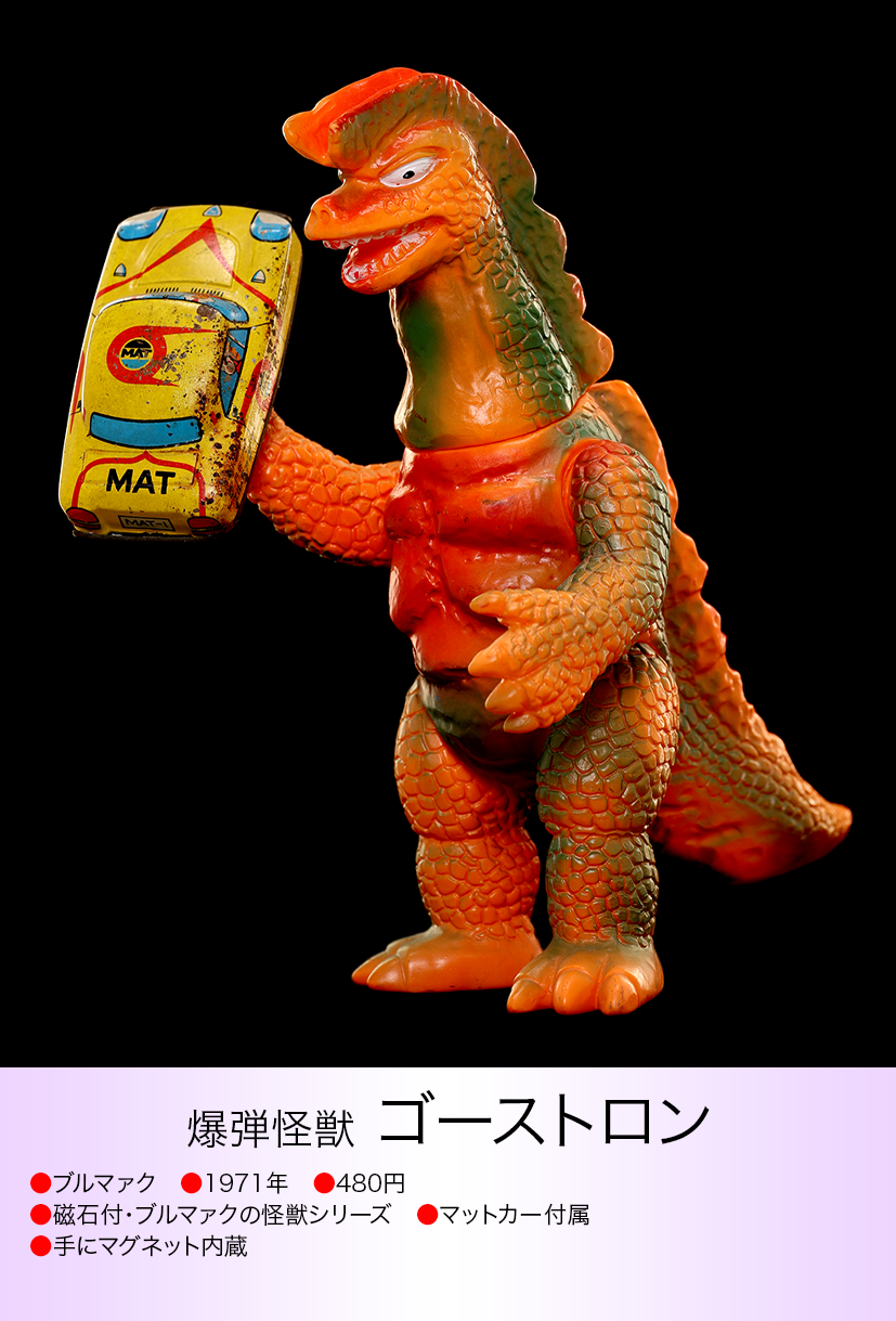 ゴーストロン of ウルトラ怪獣.com