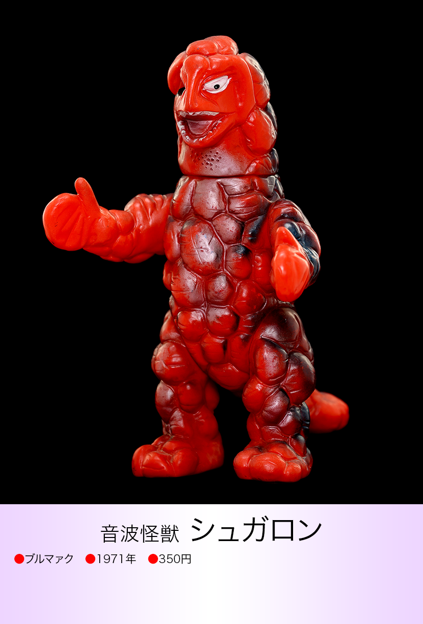 シュガロン of ウルトラ怪獣.com