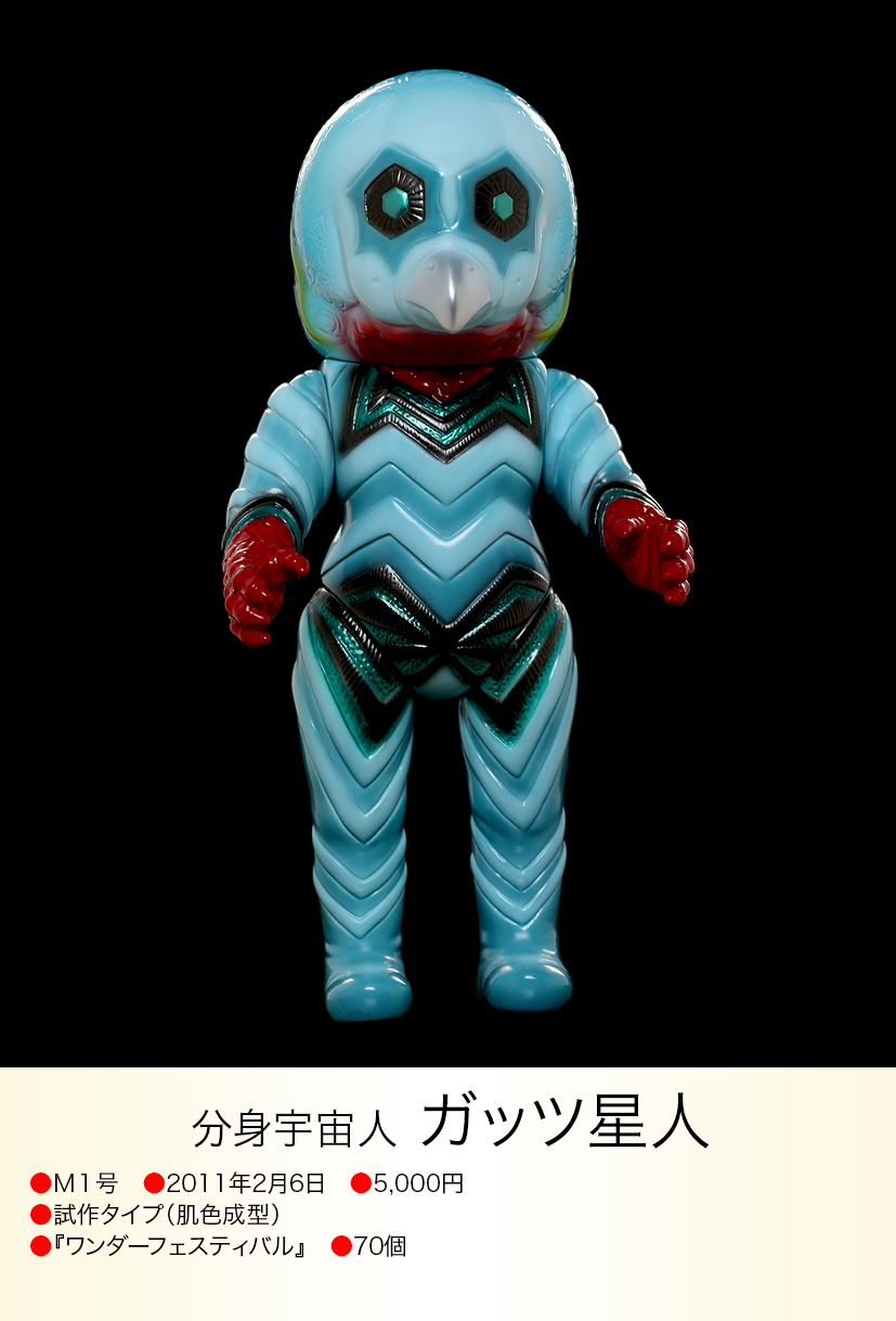 M1号 ガッツ星人 GID ツブコン2025 100体限定 新品未開封 抽選当選