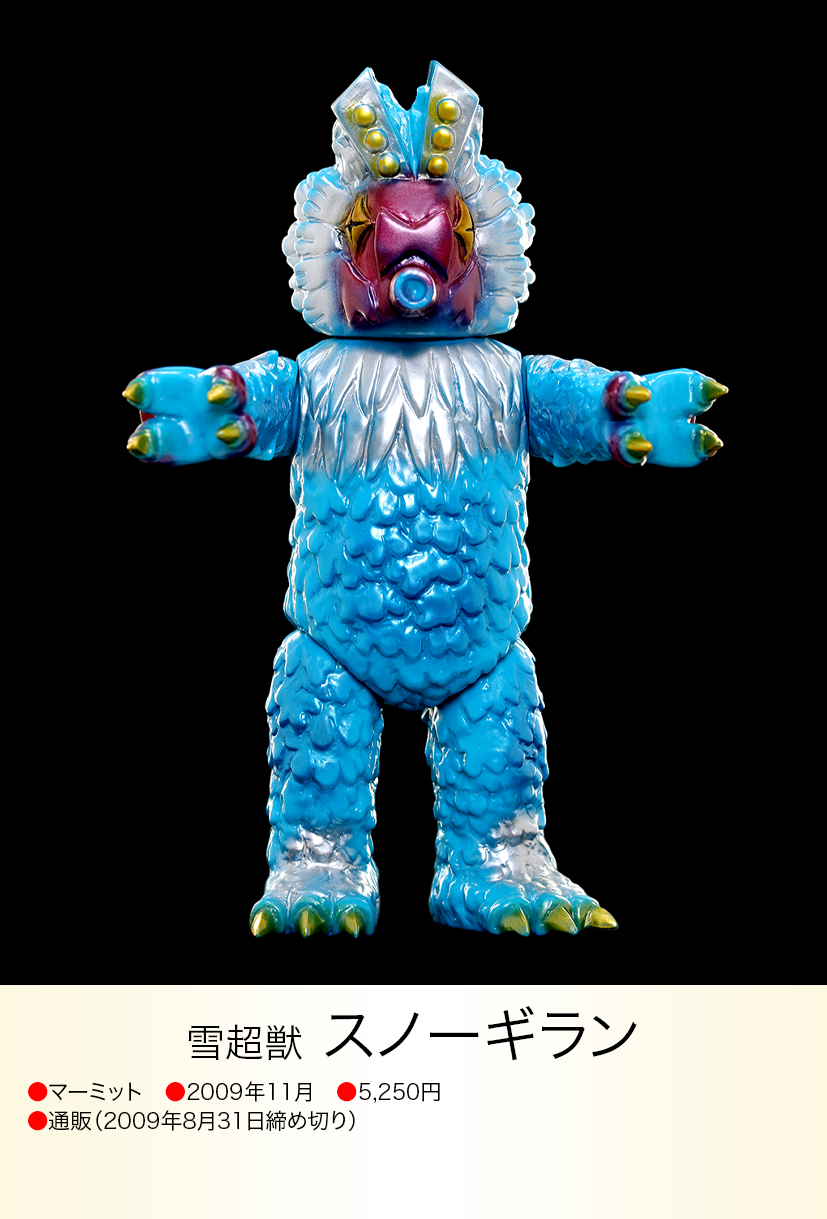 スノーギラン of ウルトラ怪獣.com