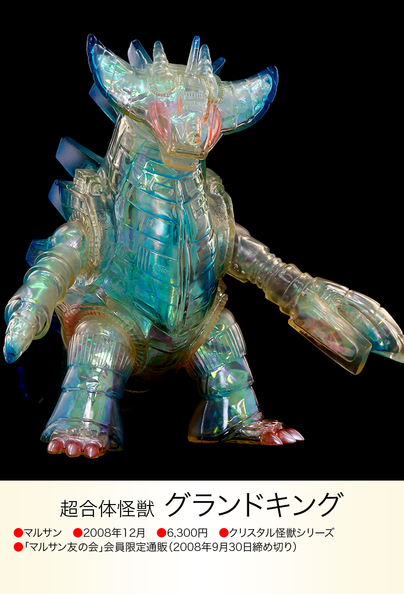 グランドキング of ウルトラ怪獣.com