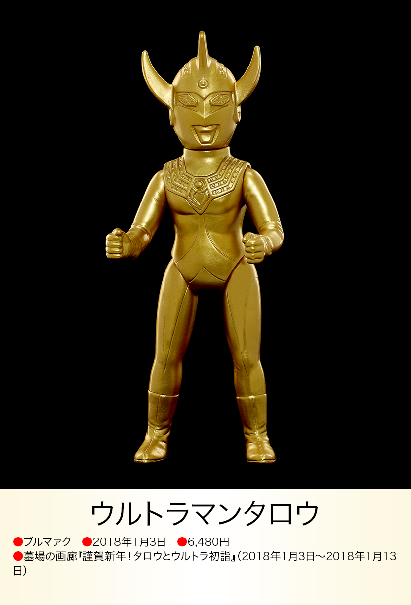 ウルトラマンタロウ of ウルトラ怪獣.com
