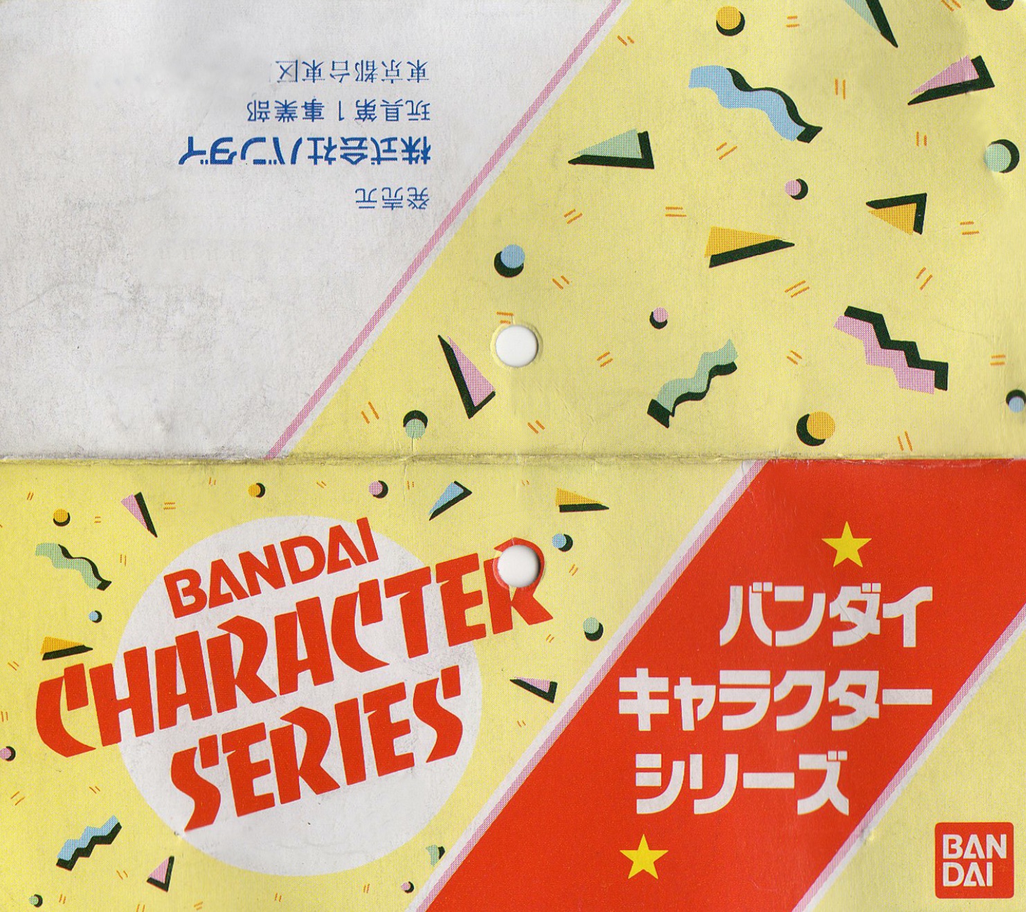 ウルトラマン生誕25周年記念 of ウルトラ怪獣.com