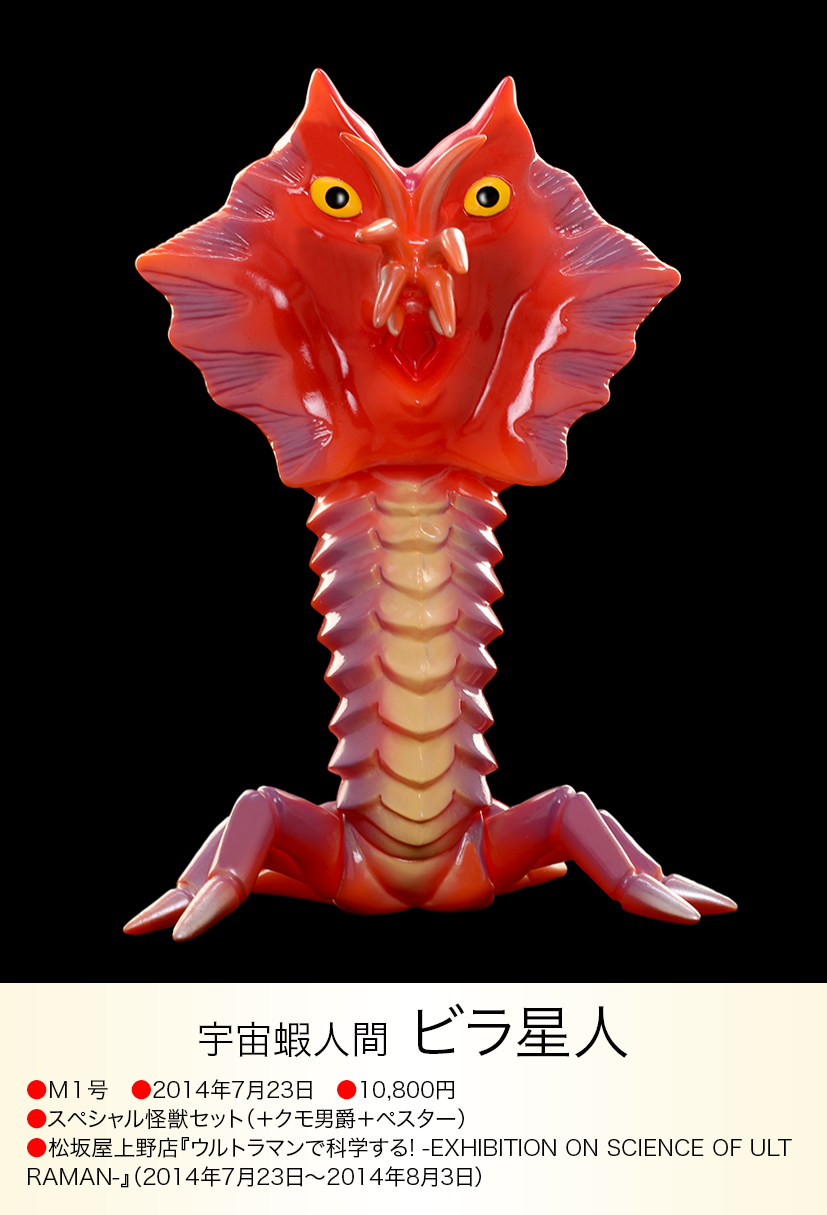 M1号 ソフビ チブル星人 ハロウィンカラー M1号 ソフビ sofvi