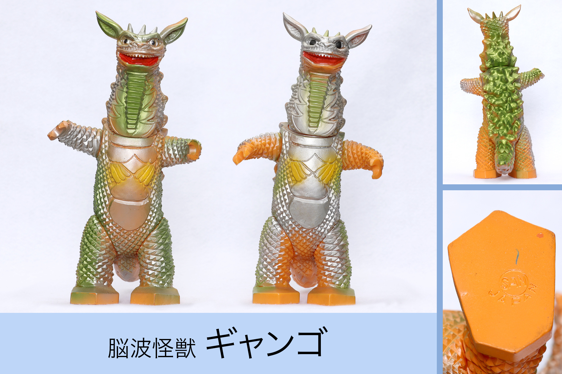 1990年復刻版 PROTOTYPE of ウルトラ怪獣.com