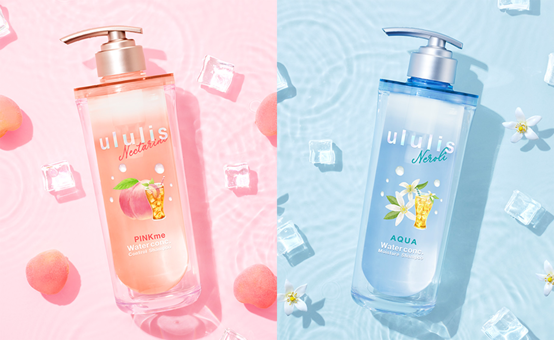 ウルリス ピンクミー シャンプー トリートメント アイスネクタリン
