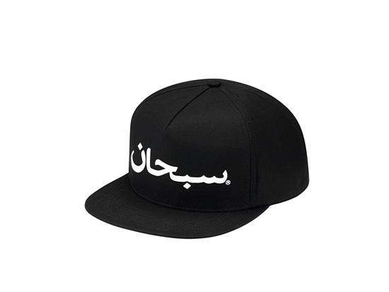 Supreme - Arabic Logo 5 Panel Hat - UG.SHAFT