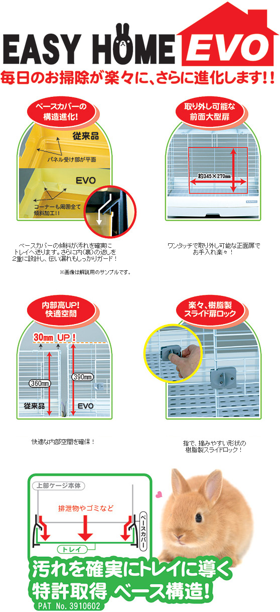 SANKO イージーホーム エボ 60 ピンク [うさぎ] / 送料無料 | 通販