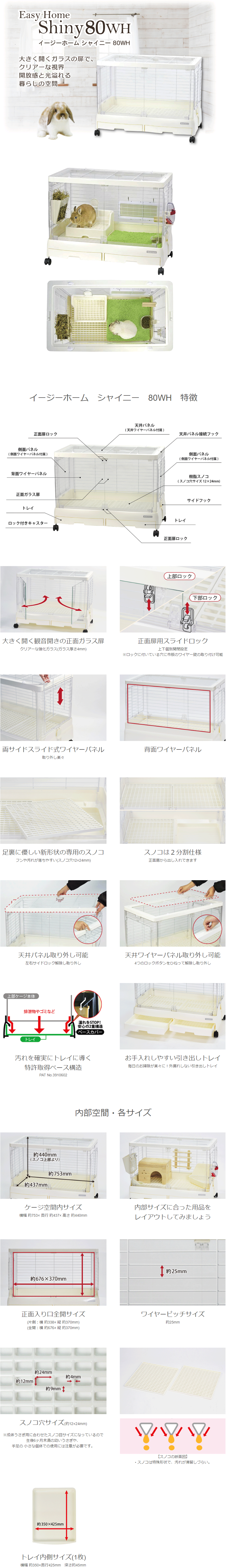 SANKO イージーホーム シャイニー 80 ホワイト / 送料無料 | 通販