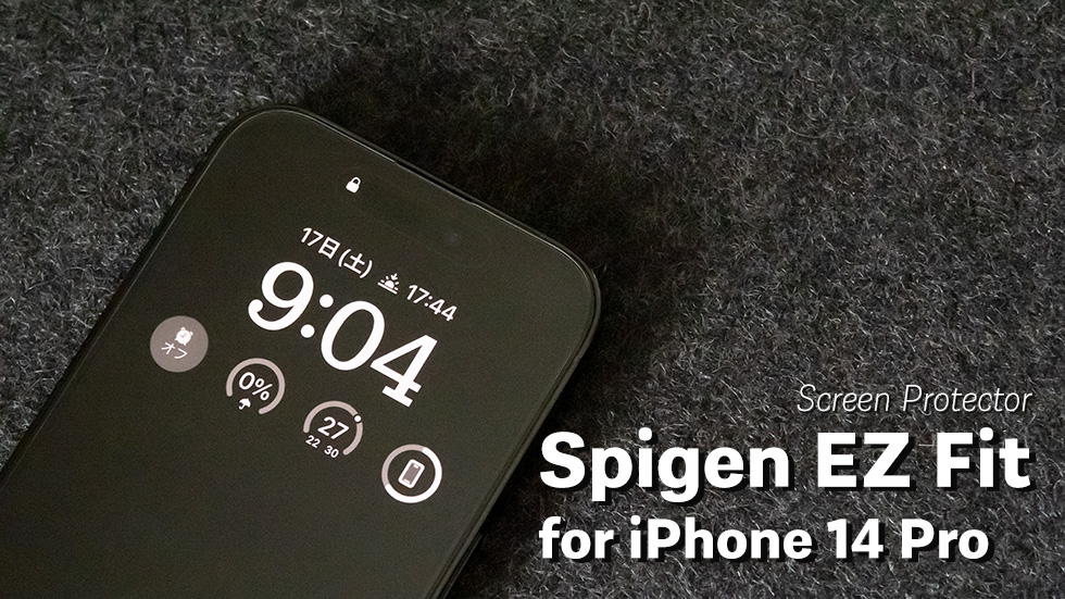 Spigen EZ FITをレビュー｜iPhone 14 Proに最適なダイナミック