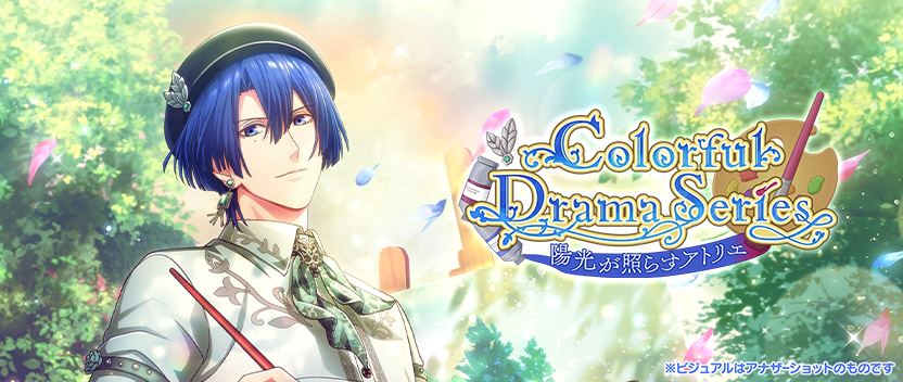 NEWS詳細｜うたの☆プリンスさまっ♪ Shining Live（シャニライ）公式