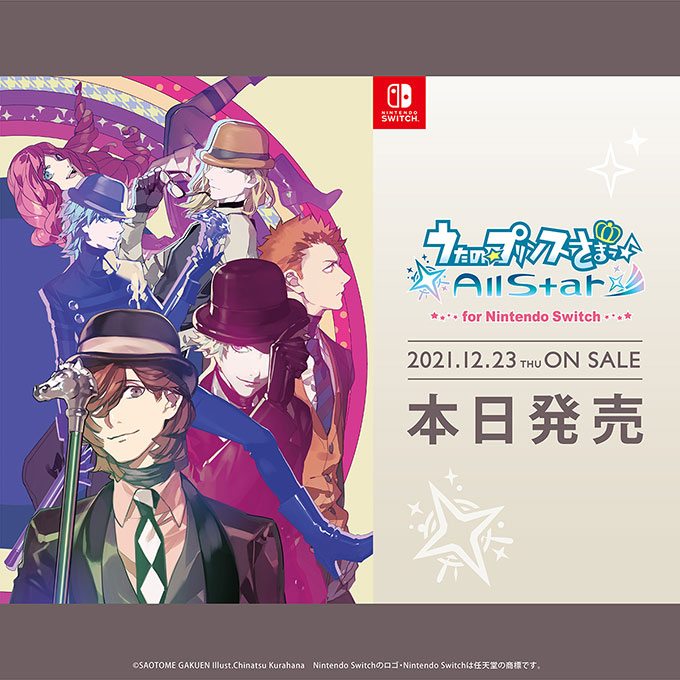 うたの☆プリンスさまっ♪All Star for Nintendo Switch｜うたの
