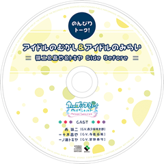 小売店特典｜うたの☆プリンスさまっ♪All Star After Secret｜PSP