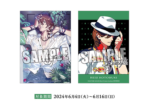 うたの☆プリンスさまっ♪ソロベストアルバム 寿 嶺二「Drown in