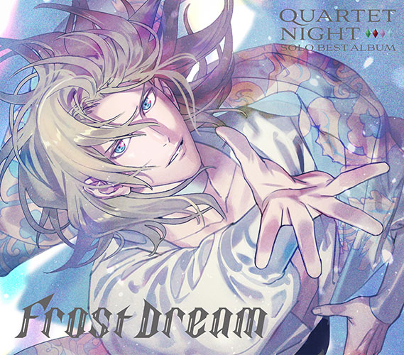 うたの☆プリンスさまっ♪ソロベストアルバム カミュ「Frost Dream