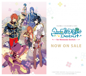 うたの☆プリンスさまっ♪Debut for Nintendo Switch」本日発売！うた