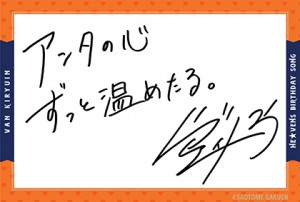 12月12日は桐生院ヴァンさんのお誕生日です！うたの☆プリンスさまっ