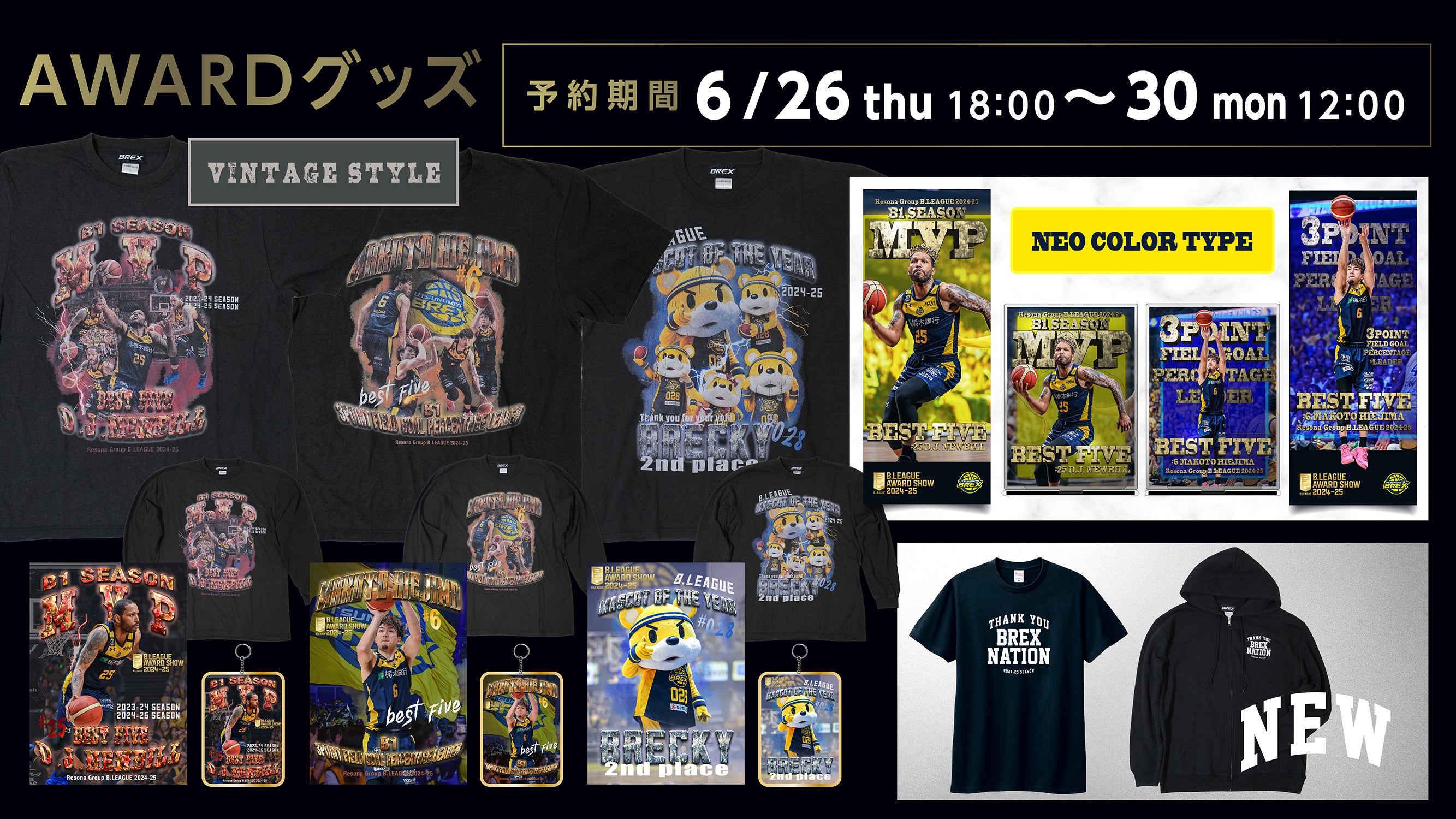 グッズ】6/26(木) AWARDグッズ、THANK YOUグッズの予約受付のお知らせ