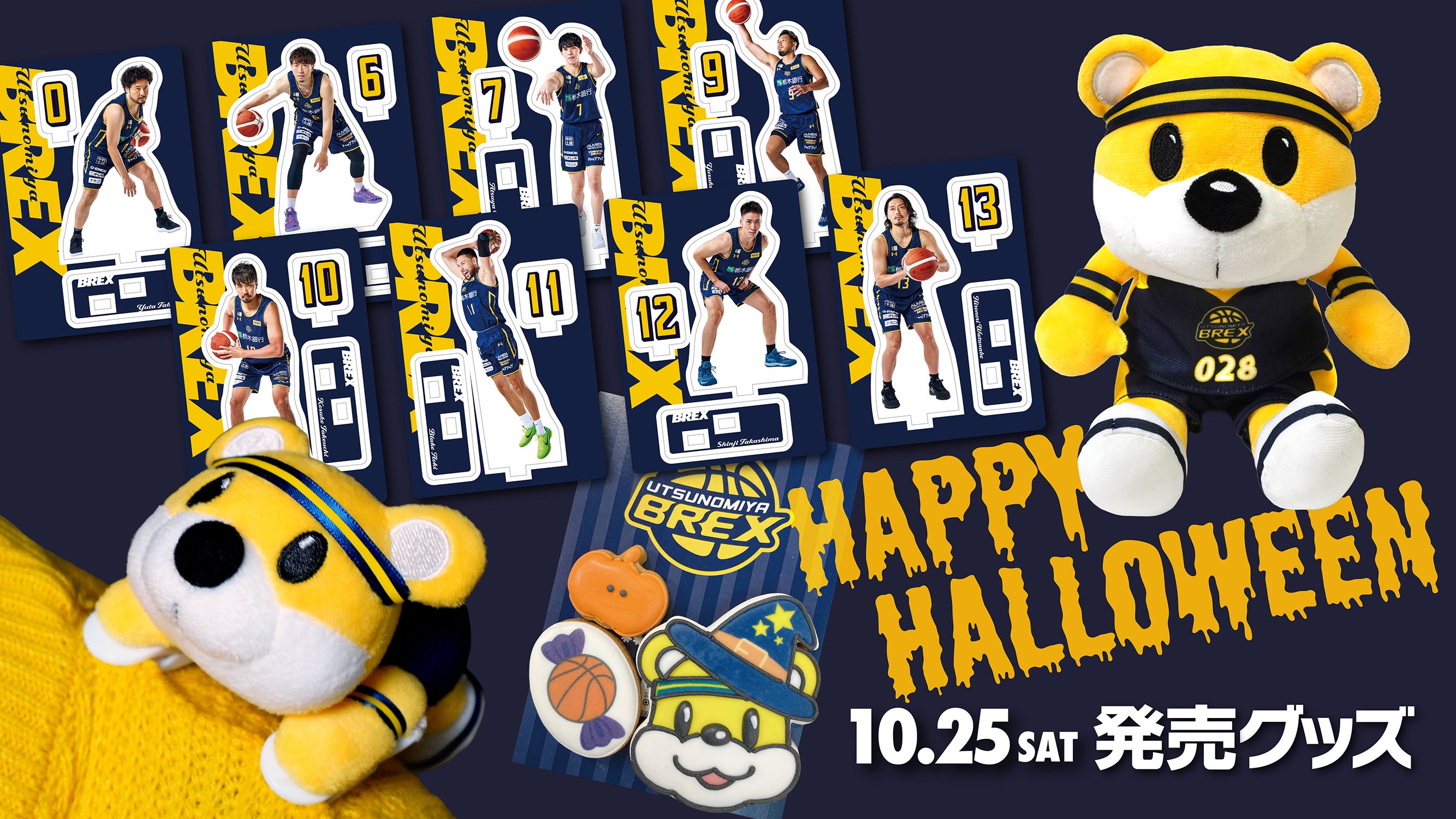 グッズ】10/25(土) 新発売商品 | 宇都宮ブレックス