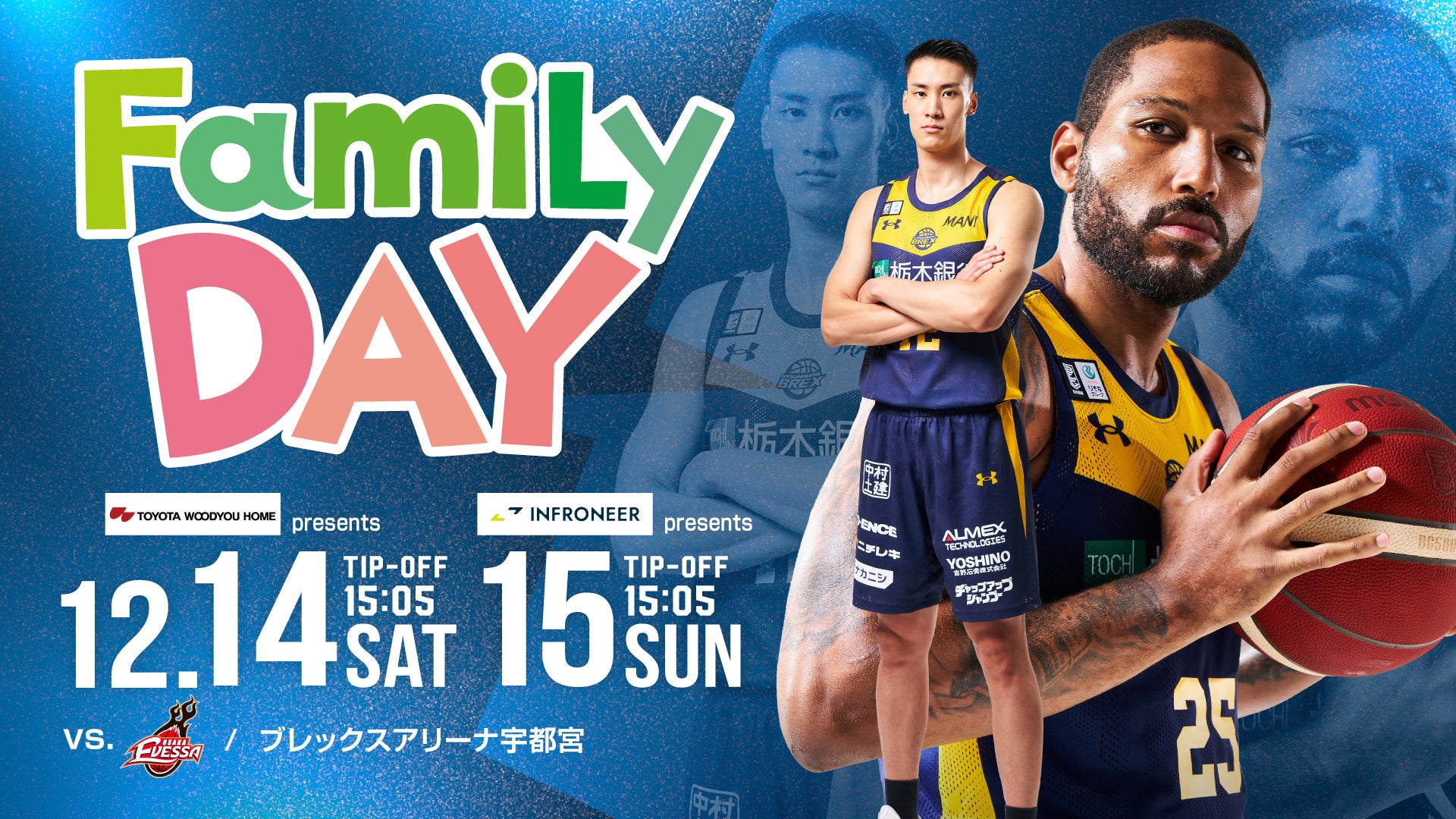 2024年12月14日】宇都宮ブレックス対大阪エヴェッサ | B.LEAGUEチケット