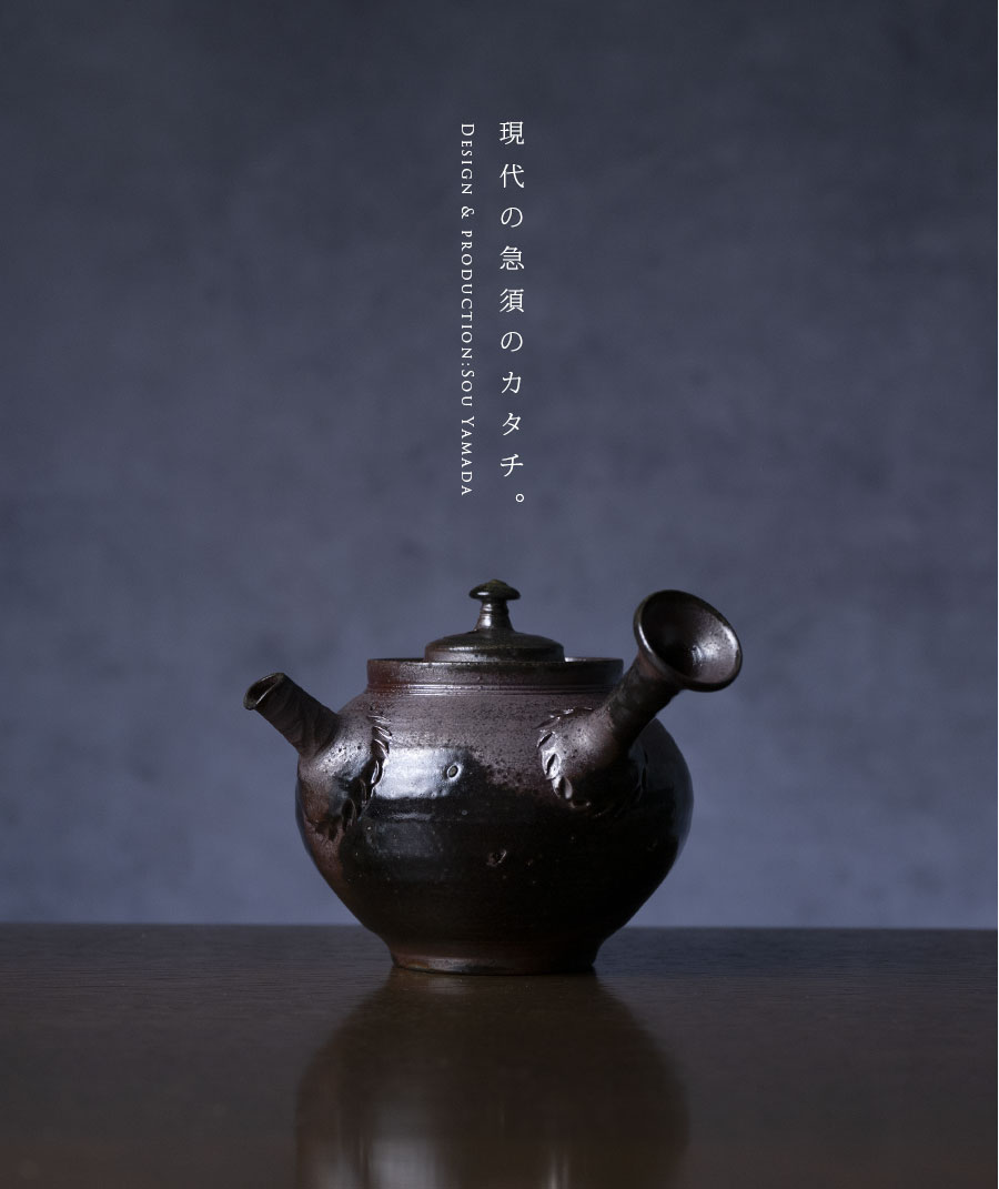 茶器 |【共箱付】常滑急須 (SOY-576) 作家「山田想」