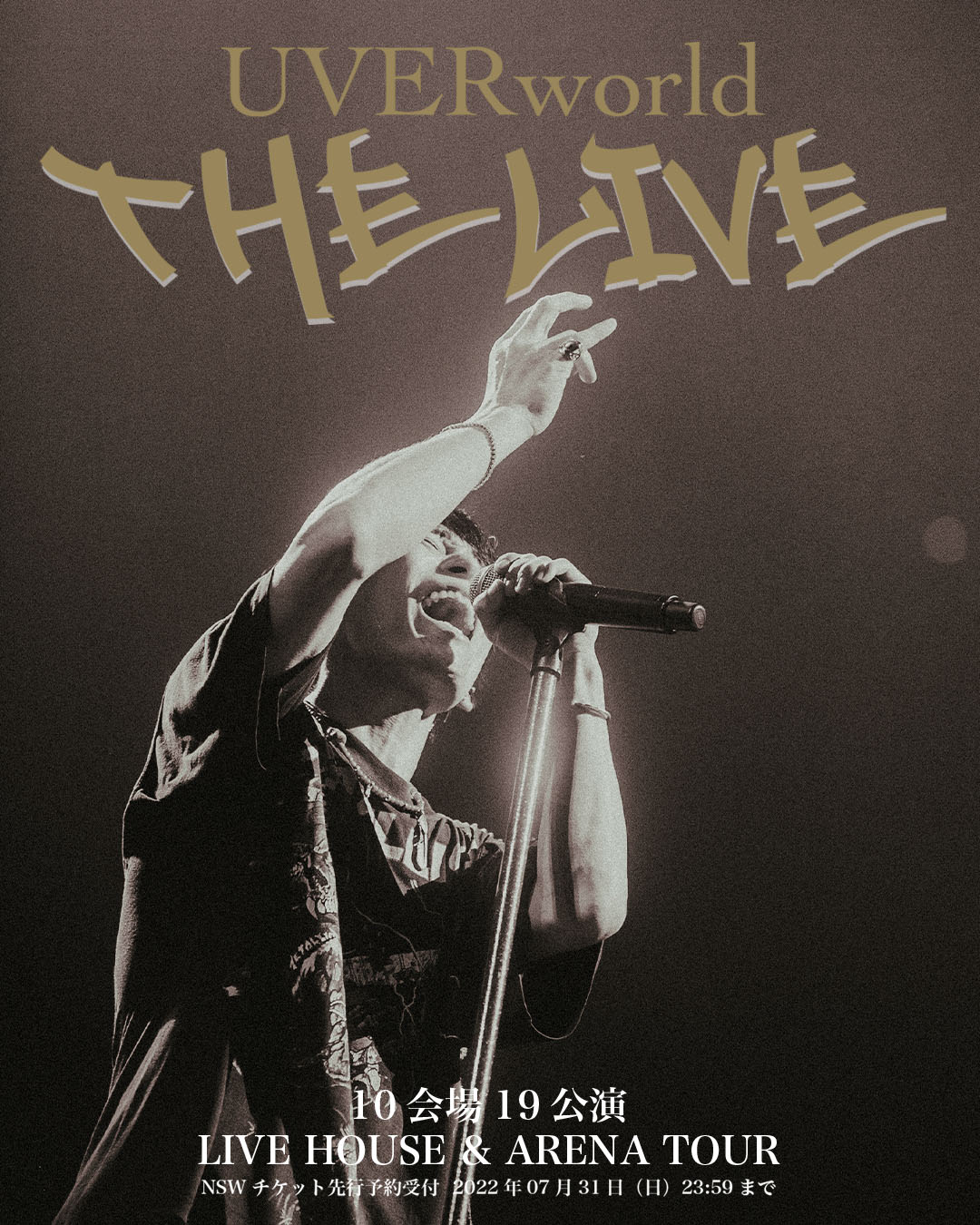 UVERworldオフィシャルサイト「Neo SOUND WAVE」