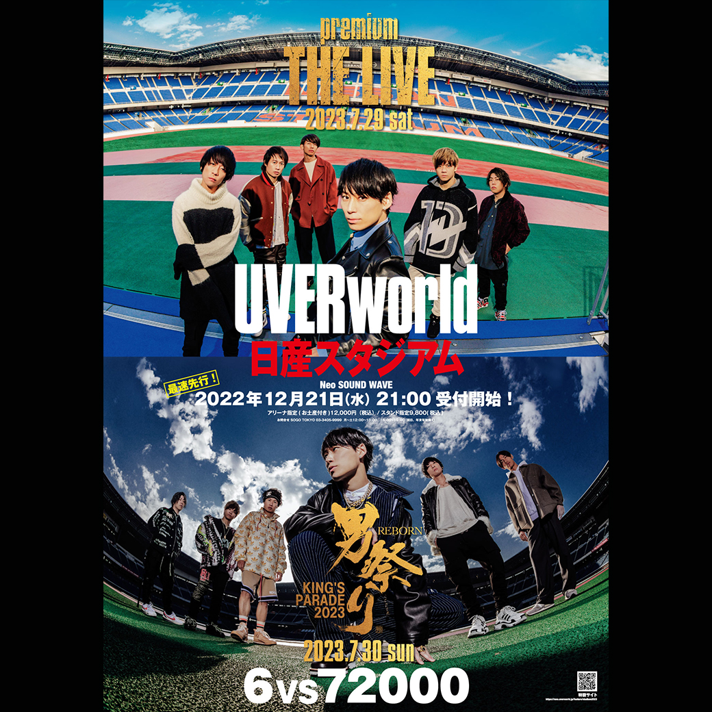 UVERworldオフィシャルサイト「Neo SOUND WAVE」