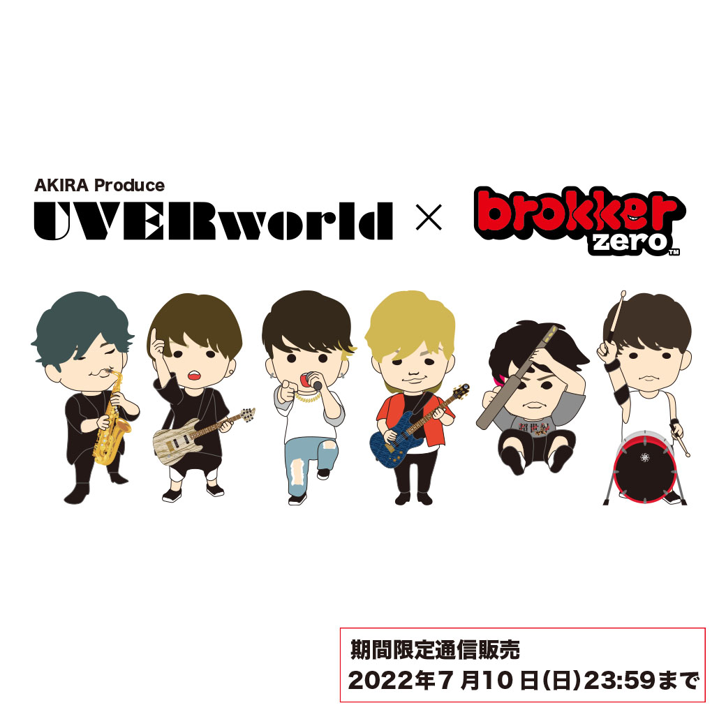 UVERworldオフィシャルサイト「Neo SOUND WAVE」