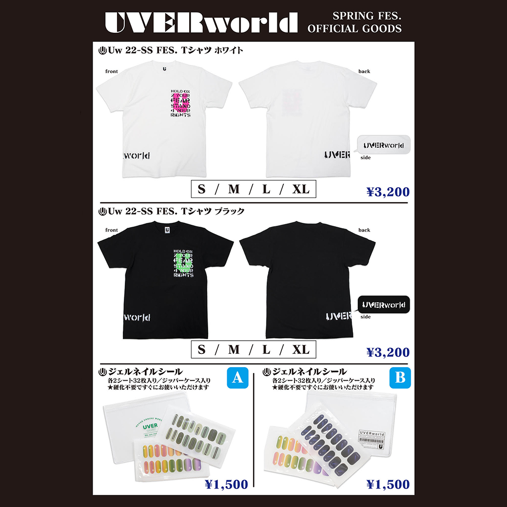 UVERworldオフィシャルサイト「Neo SOUND WAVE」