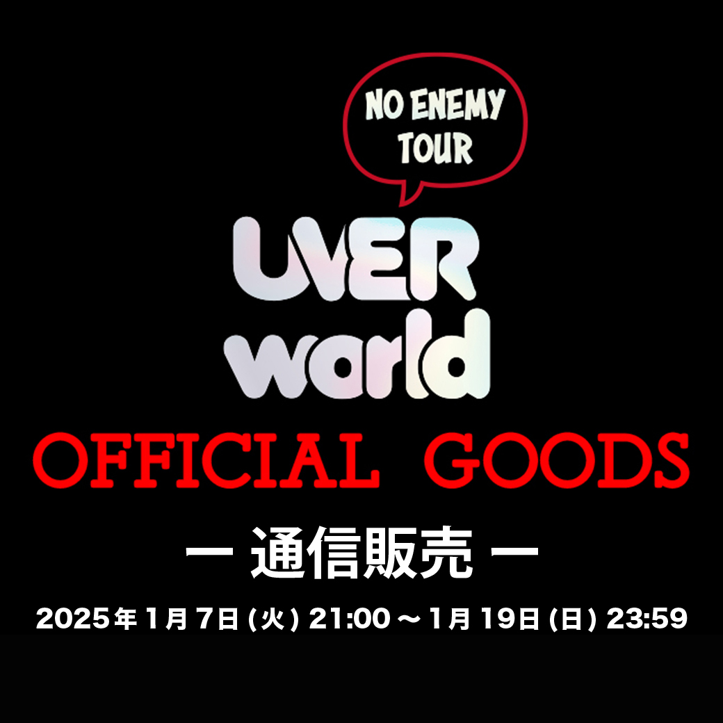 UVERworldオフィシャルサイト「Neo SOUND WAVE」
