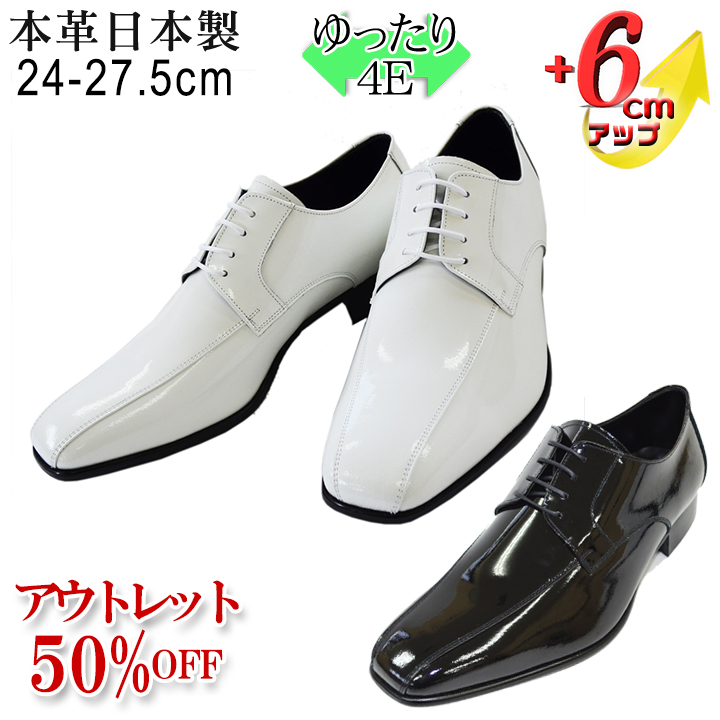 半額訳あり特価 No.B800 本革 エナメル調 紐式 6cm 結婚式 新郎 本革