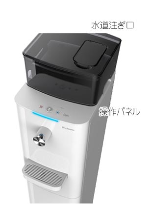 浄水冷温サーバー DS28