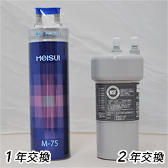 メイスイ 浄水器カートリッジ純正品、互換品のご案内