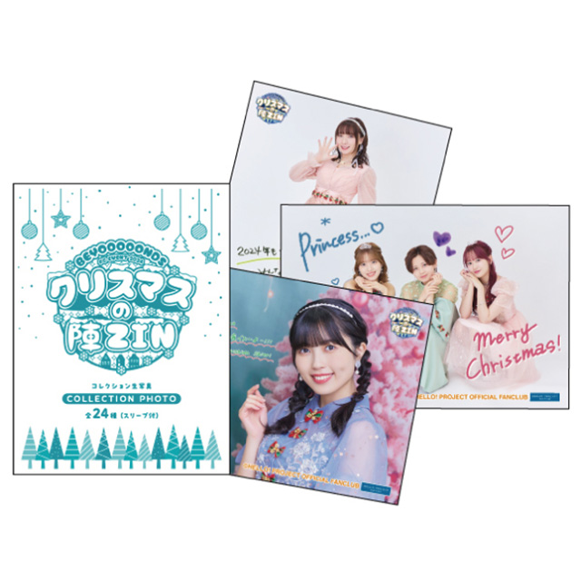 BEYOOOOONDS FCイベント2024 ～クリスマスの陣ZIN～ オリジナルグッズ