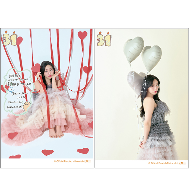 鈴木愛理バースデーイベント2025 第8回あいりまにあ会』オリジナル