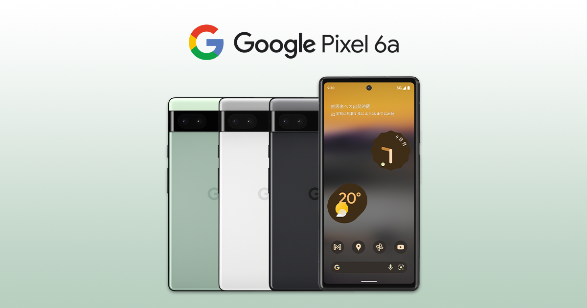 Google Pixel 6a │ 格安スマホ/格安SIMはUQ mobile（モバイル）【公式】