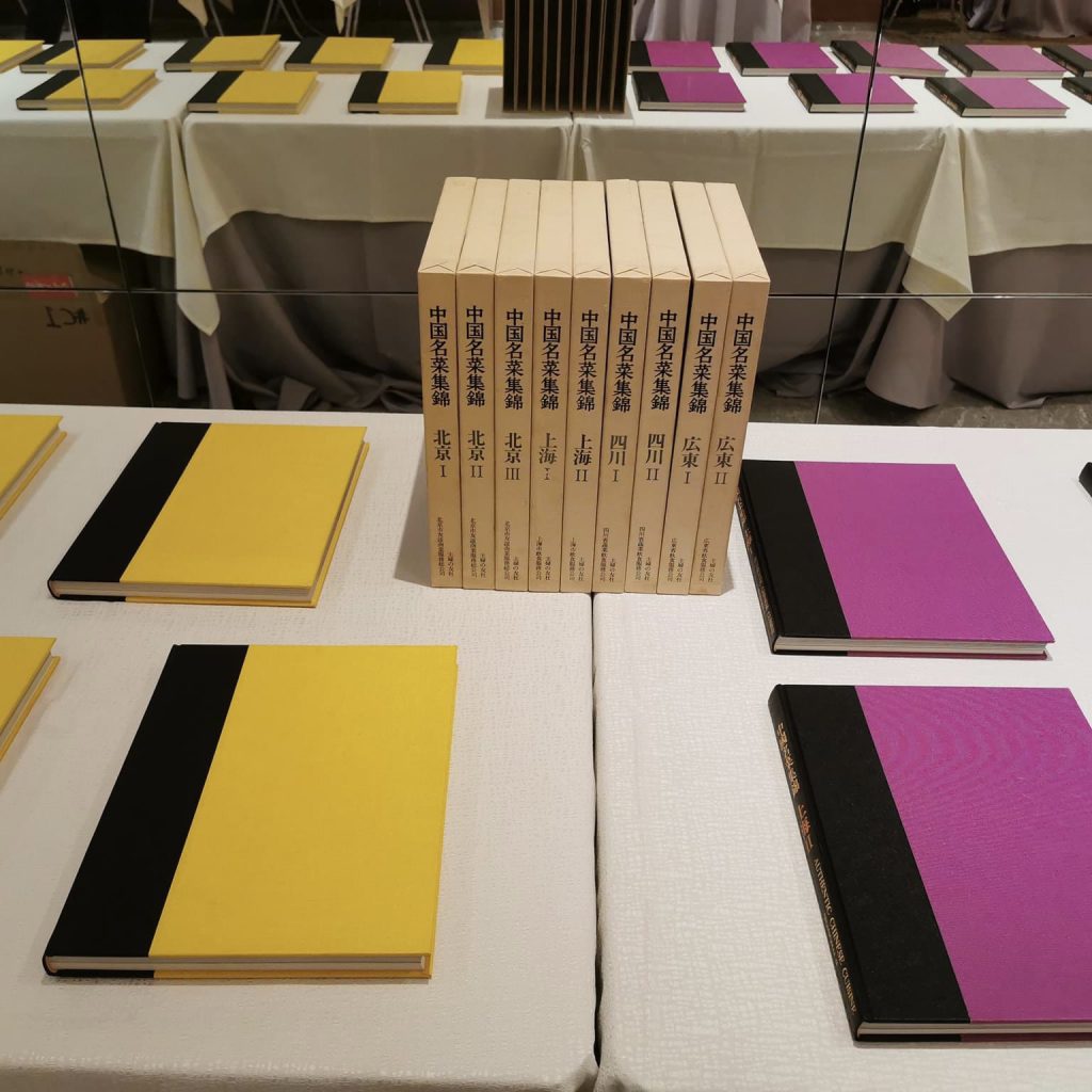 中國名菜集錦(一套9冊) – Urban Nutters