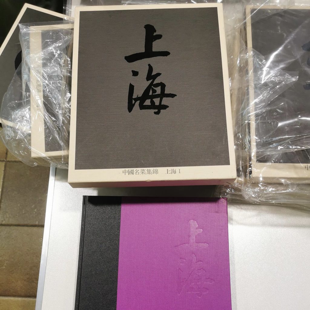 中國名菜集錦(一套9冊) – Urban Nutters