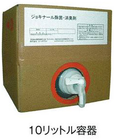 除菌消臭剤「ジョキナール」製造販売 - 環境関連製品｜ユーズテクノ