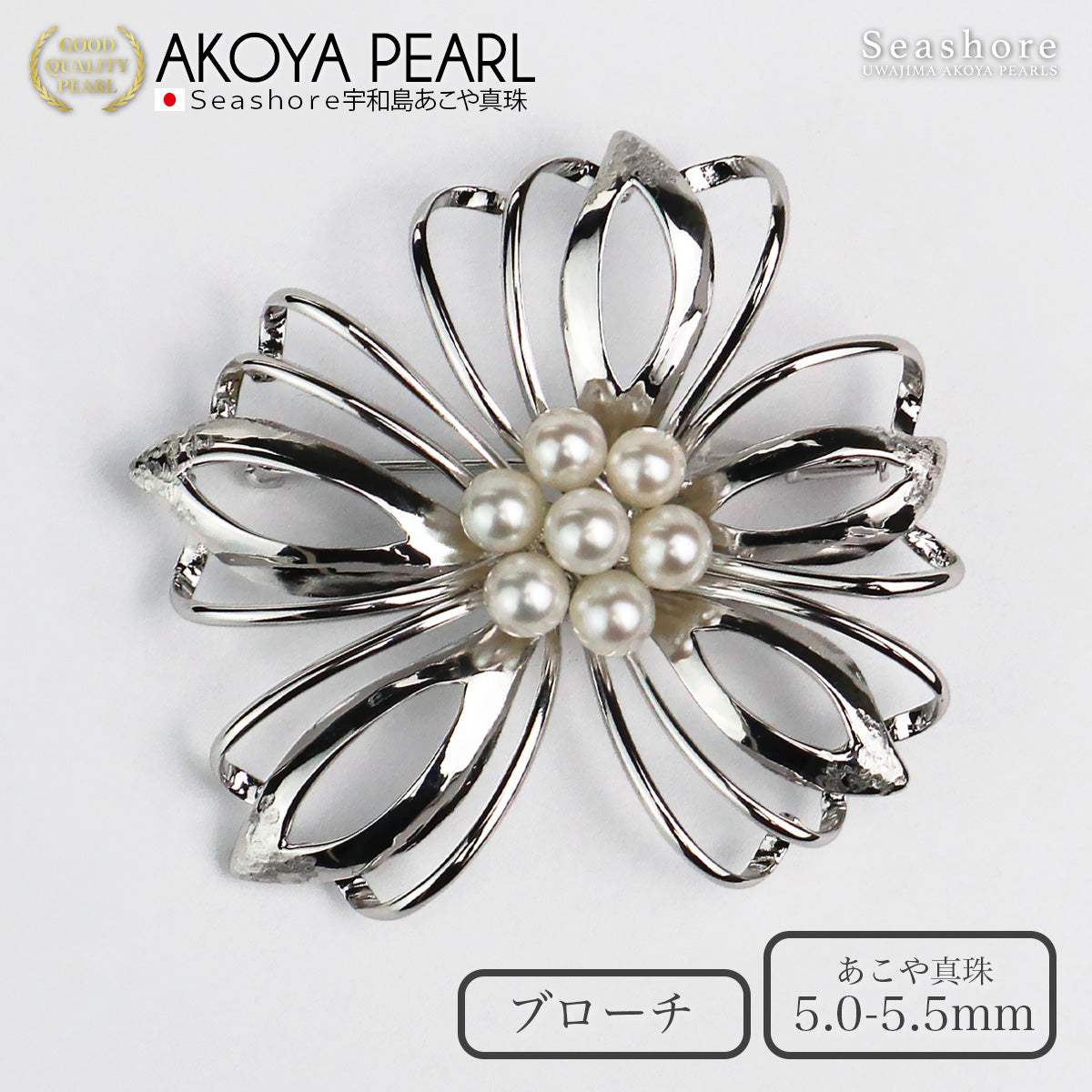 あこや真珠 ブローチ ダリア レディース 5.0-5.5mm 7珠付 フラワー 花