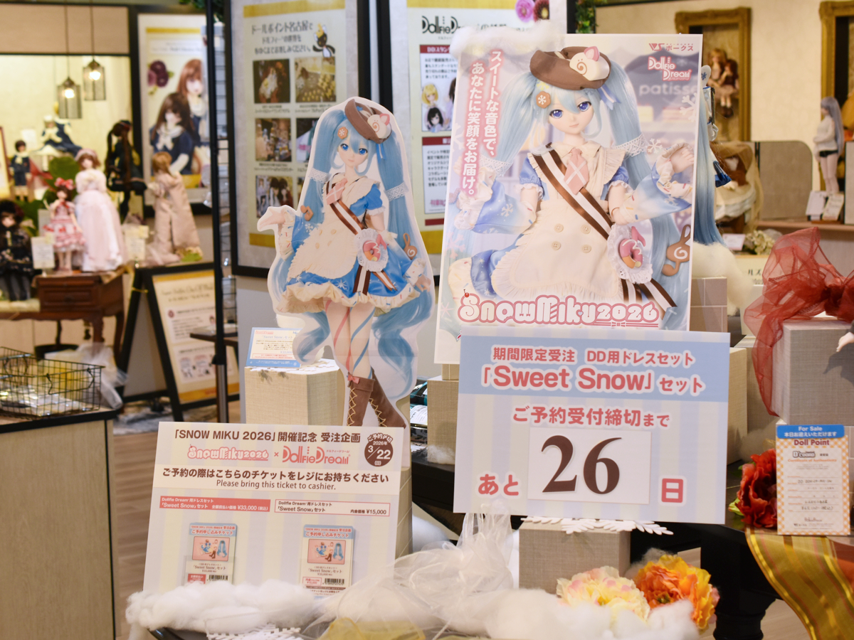 大好評SNOW MIKU 2026「Sweet Snow」セットご予約受付中♪ | ドール