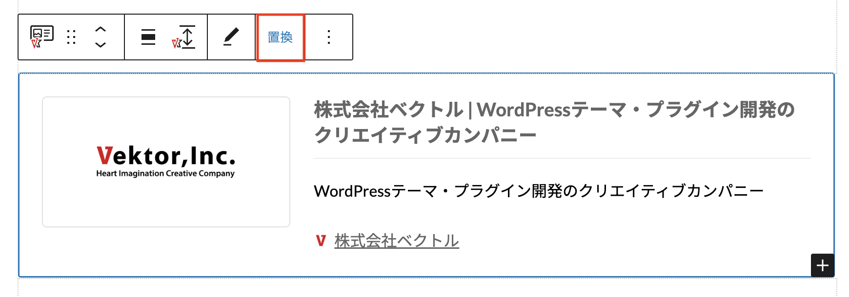 ブログカード（Pro版のみ） | 事業案内 | 株式会社ベクトル